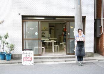 陶芸dakota工房の写真1