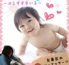 +Smile~ぷらすすまいる～の写真1