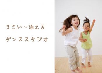 Dance&amp;Yoga Studio Sunny Piece　川越の写真1