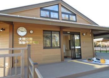 大槻公園体験学習施設の写真1