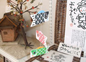 大竹和紙工房の写真1