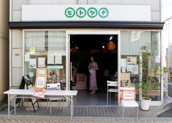 高円寺　フリースペース　ヒトツナの写真1