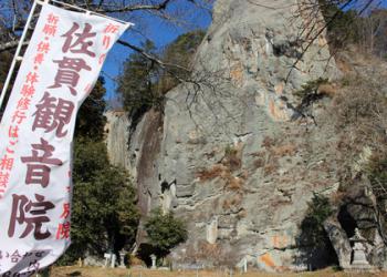 佐貫観音の写真1