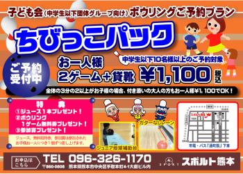 スポルト熊本の写真1