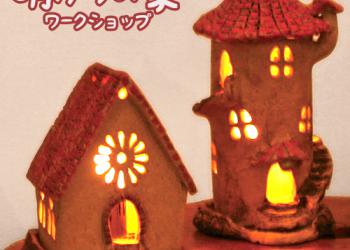 gotica 陶芸工房の写真1