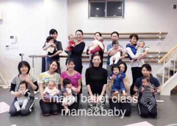 mami ballet class 産後のママと赤ちゃんの為のクラスmama&amp;babyの写真1