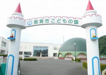 敦賀市こどもの国の写真1