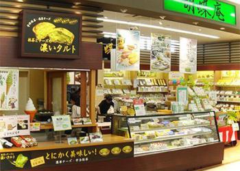 お茶元みはら胡蝶庵(ベイシアあづみの堀金店)の写真1