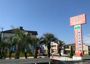 住まいるパーク習志野の写真1