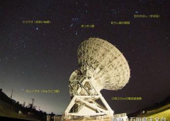 VERA石垣島観測局の写真1