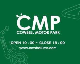 カウベルモーターパークの写真1