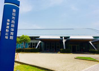 豊田市西部体育館・逢妻運動広場の写真1