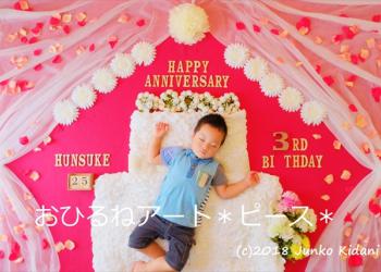 おひるねアート*ピース*の写真1