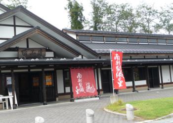 匠工房南部裂織保存会の写真1