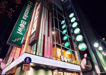 笹塚ボウルの写真1