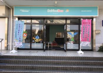 DaVinci Boxの写真1