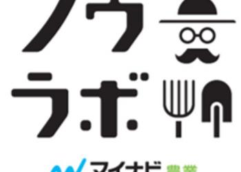 ノウラボの写真1