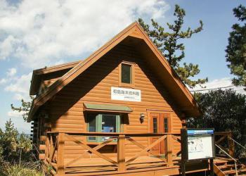 初島海洋資料館の写真1