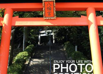 塩田八幡宮の写真1