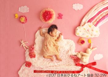 おひるねアートKANAUの写真1