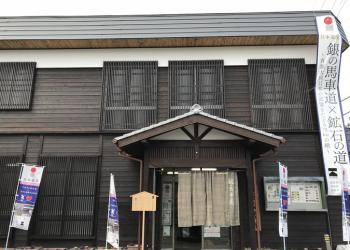 銀の馬車道交流館の写真1