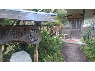 手打ち蕎麦 蕎波人の写真1