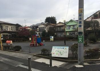 あおぞら公園の写真1