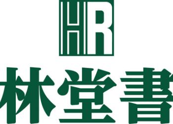 芳林堂書店(高田馬場店)の写真1