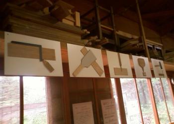 山添村　フォレストパーク神野山　木工館の写真1