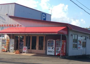 仁木町観光管理センターの写真1