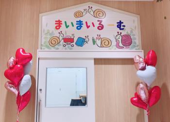 まいまいるーむの写真1