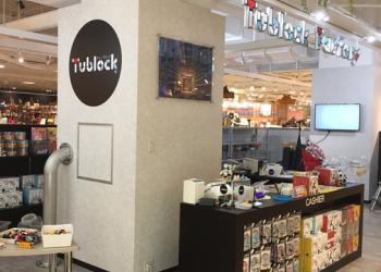 チューブロックファクトリーの写真1