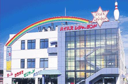 バイパスレジャーランド藤江新館の写真1