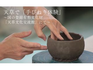 天草宝島観光協会の写真1