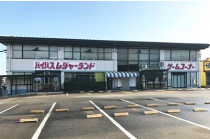 バイパスレジャーランド藤江本館の写真1