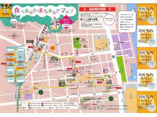 別府てんてく食べあるき・まちあるきの写真1