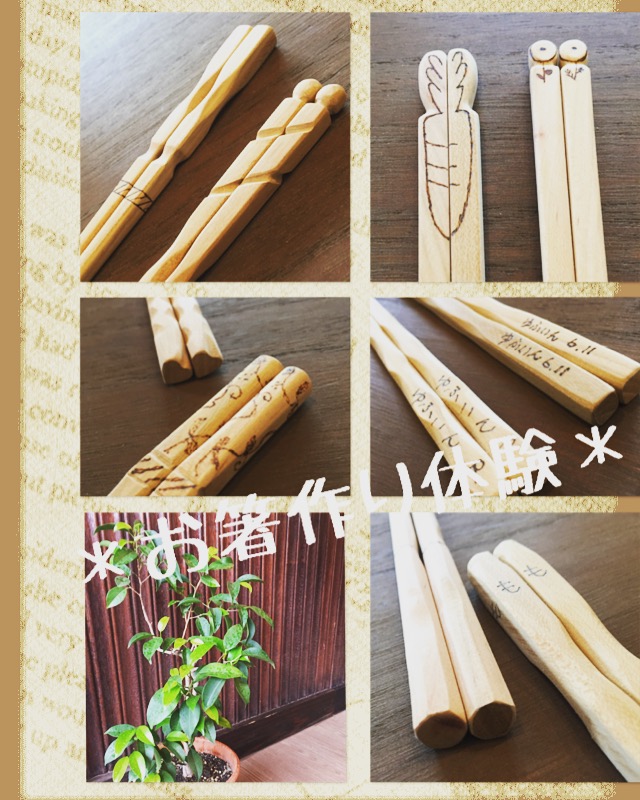 箸屋一膳の写真1