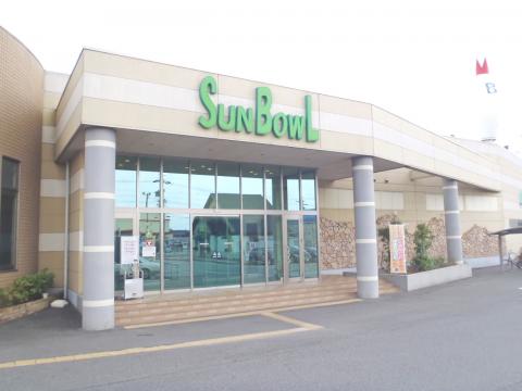 サンボウルの写真1