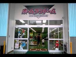 ホームランドーム茨木店の写真1