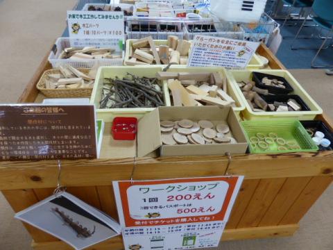 国崎クリーンセンター啓発施設の写真1