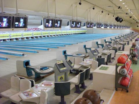 ハイランドボウルの写真1