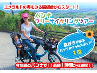 エイトサイクリング石垣島の写真1