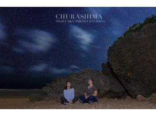 CHURASHIMA NIGHT SKY PHOTO STUDIOの写真1
