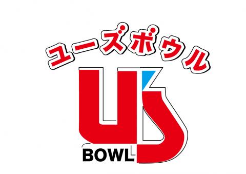 ユーズボウル(久留米店)の写真1
