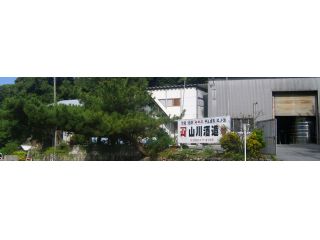 山川酒造の写真1