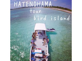 バードアイランド　はての浜ツアーの写真1
