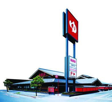 天然温泉つくもの湯 極楽湯(東大阪店)の写真1