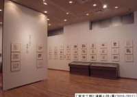 宮本三郎記念美術館