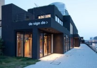 中之島デザインミュージアム de sign de