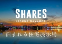 SHARESラグーナ蒲郡